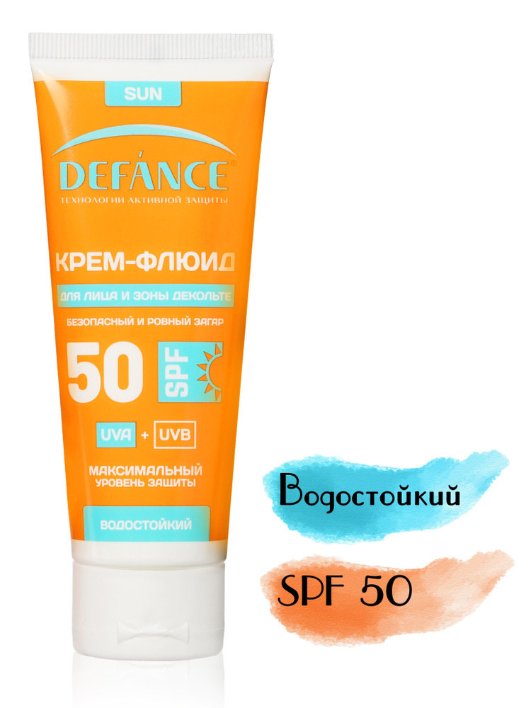 Крем-флюид для лица и зоны декольте, 50 SPF - 75 мл - купить с ...