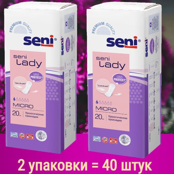 Урологические прокладки для женщин Seni Lady Micro (ежедневки хорошего качества с улучшенными свойствами), #1