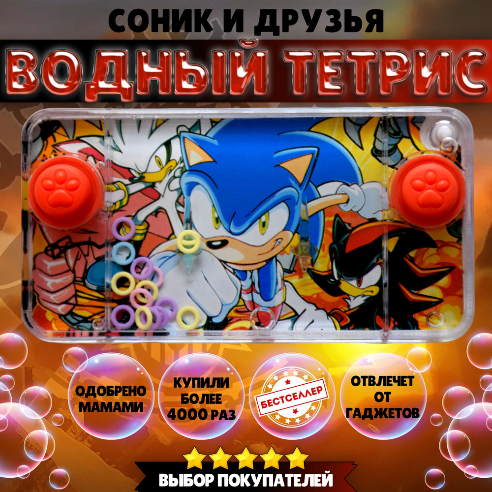 Игрушка - антистресс ВОДНЫЙ ТЕТРИС 