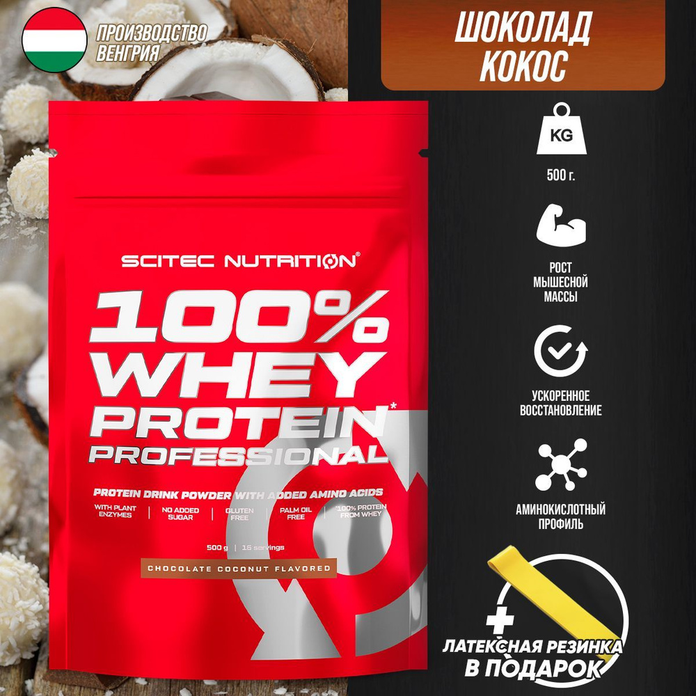 Scitec Nutrition Protein Professional 500 гр. (Шоколад-кокос), Протеин ...