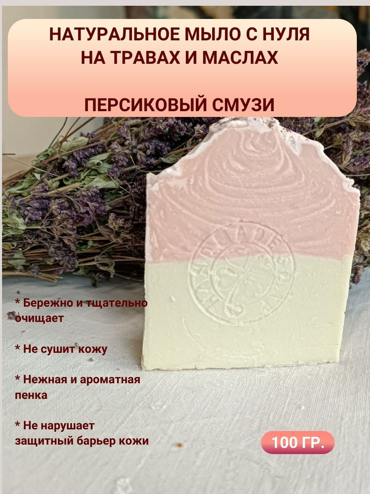 Мыло с нуля пошагово: инструкции