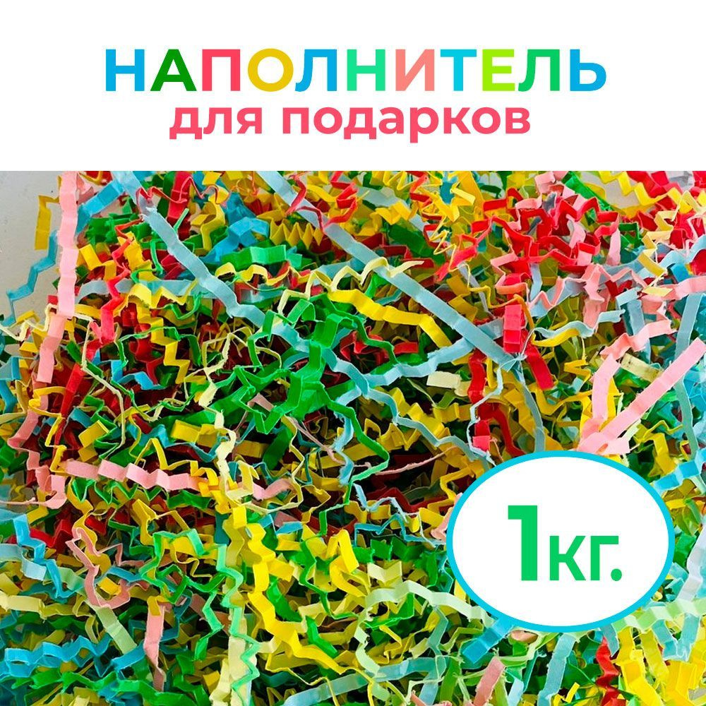Бумажный наполнитель для подарков, упаковки, коробок, посылок, цветной ...