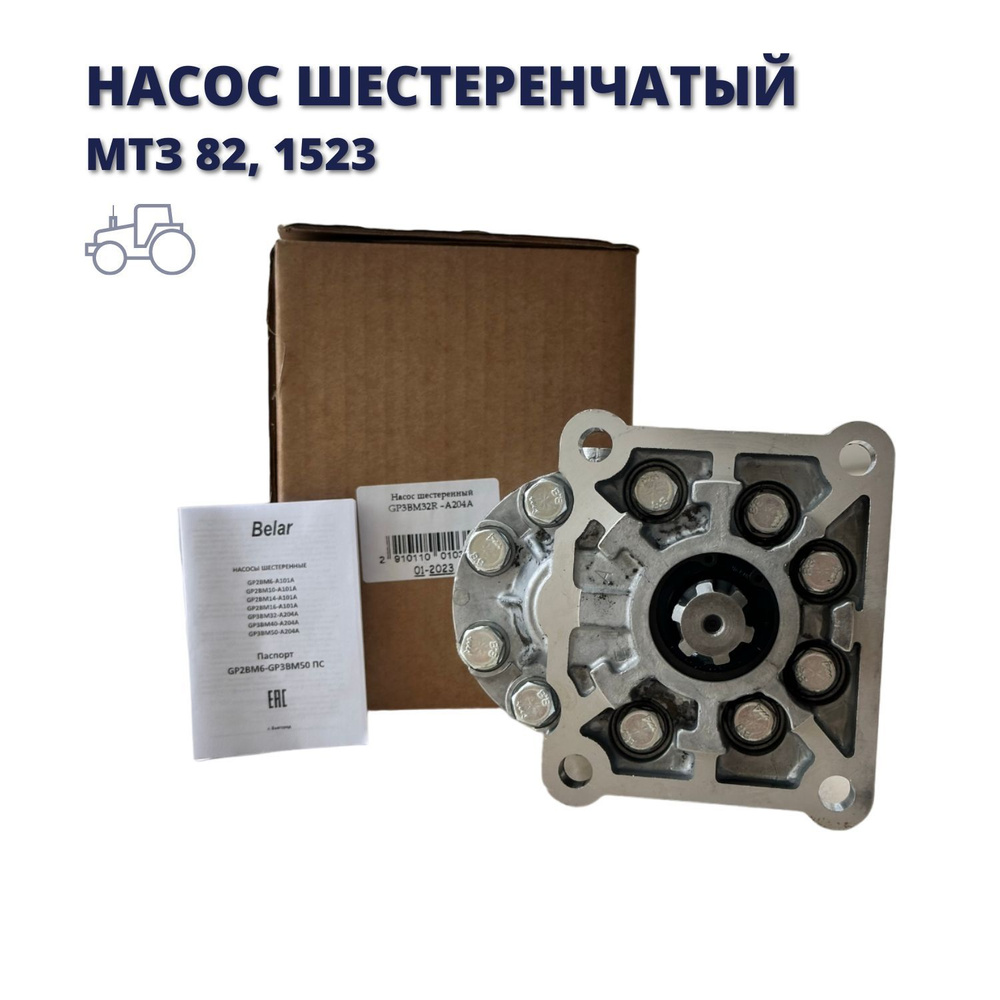 Шестеренный насос НШ-32М3 плоский правое вращение (Белгород) - Belar ...