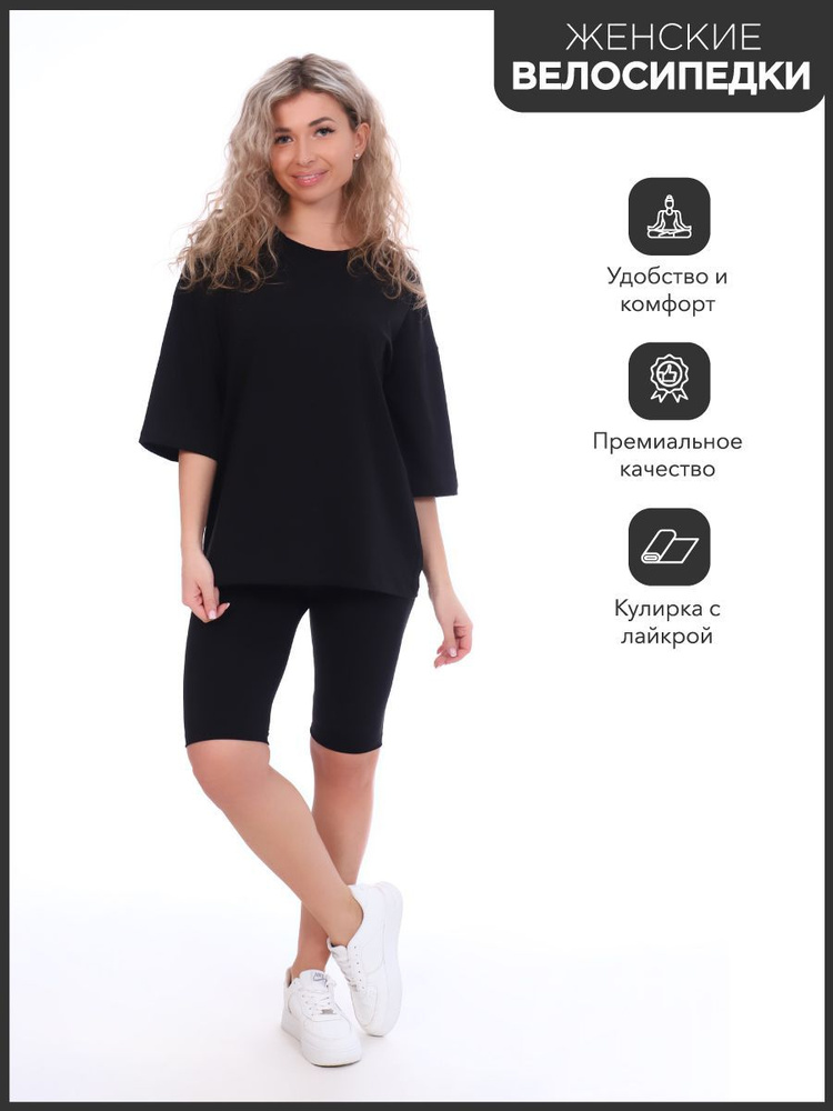 Велосипедки - купить с доставкой по выгодным ценам в интернет-магазине ...