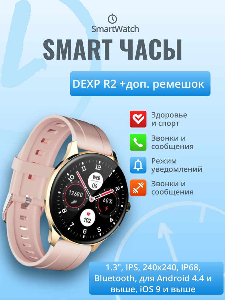 Ip68 hot sale smartwatch android