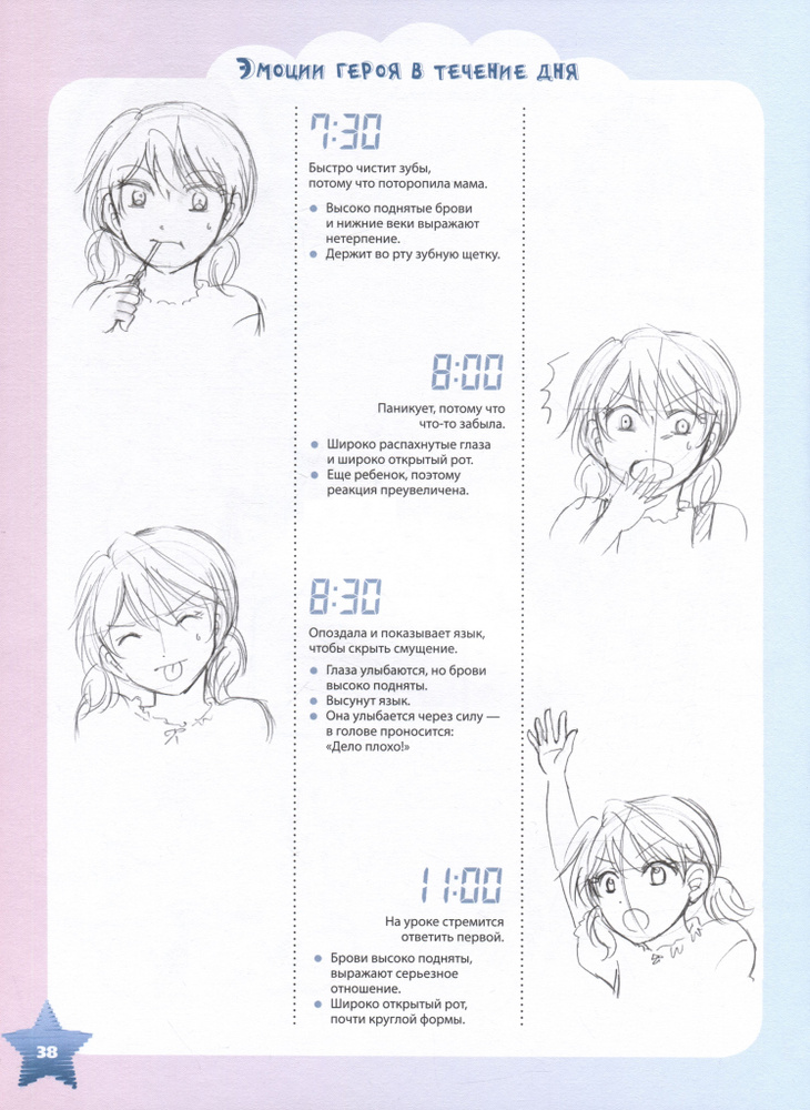 Manga. Учимся рисовать с нуля. Скетчбук и рабочая тетрадь под одной ...