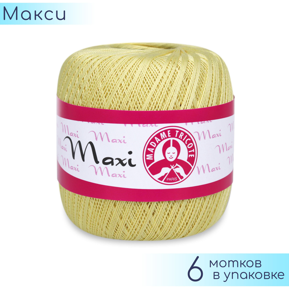 Пряжа Madame Tricote "Maxi" №6303 Светло желтый, 100% хлопок, 100гр. 565м. 6шт.  #1