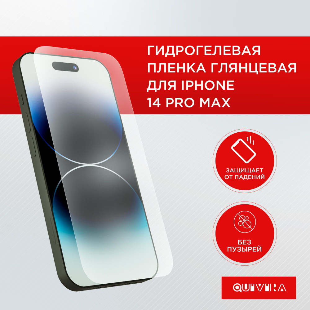 Защитная пленка Iphone_lens_hydro_12pro - купить по выгодной цене в  интернет-магазине OZON (793320065)