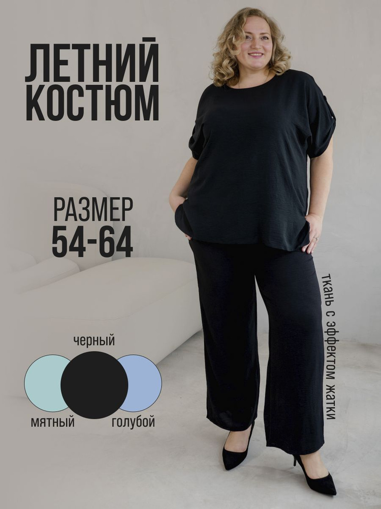 Костюм классический Max Fashion #1