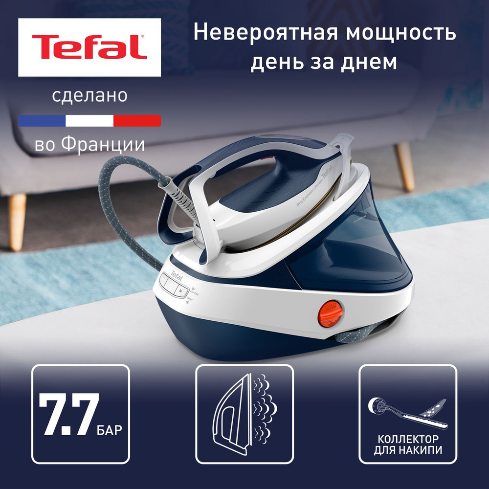 Tefal Парогенератор Pro Express Ultimate II GV9712E0, для ухода за вещами,  синий, белый - купить с доставкой по выгодным ценам в интернет-магазине  OZON (551324066)