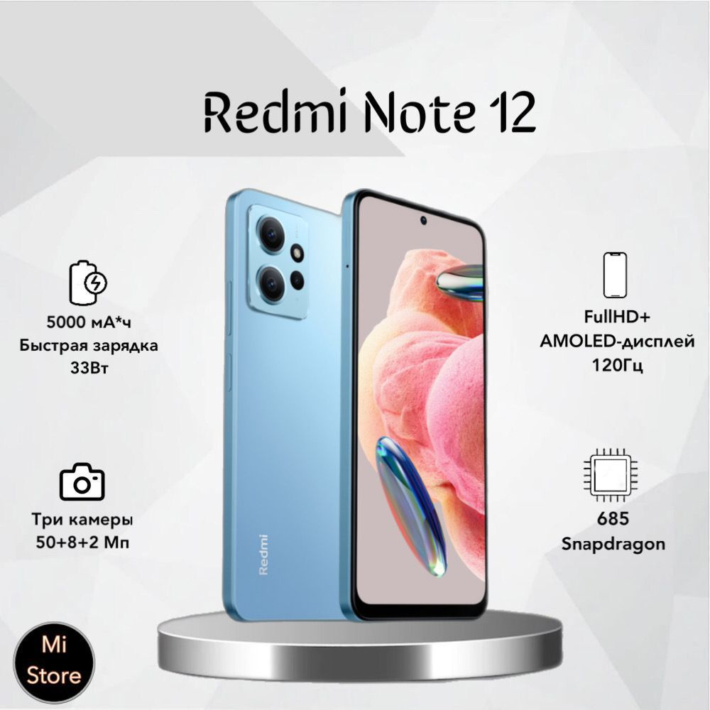 Смартфон Xiaomi Note 12 NFC - купить по выгодной цене в интернет-магазине  OZON (927914539)