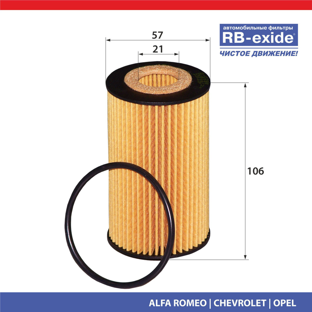 Фильтр масляный RB-exide O-029E - купить по выгодным ценам в  интернет-магазине OZON (1021645771)