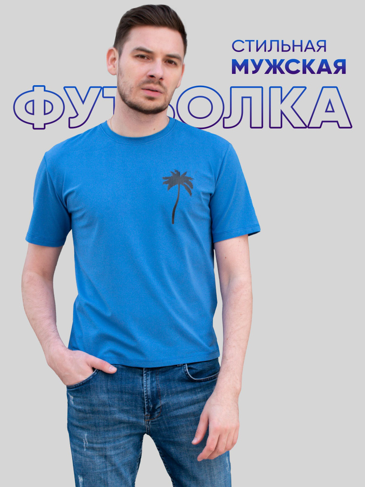 Футболка MOUTONIQUE Palm #1