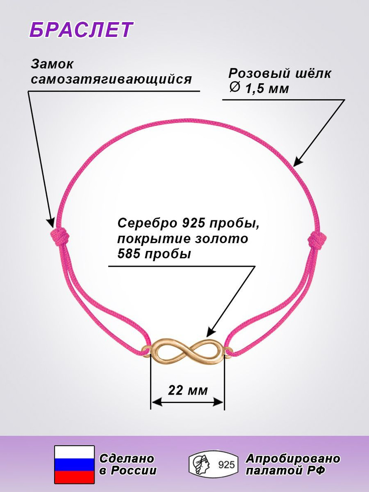 Silver Bird Браслет Серебро позолоченное 925 пробы #1