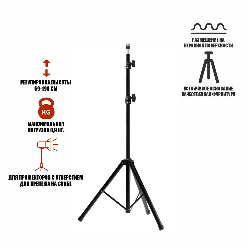 Стойка штатив JBH-PRJ для светодиодных строительных прожекторов весом до 0.9 кг  #1