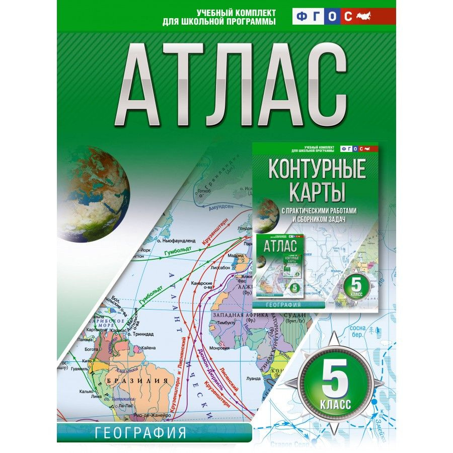 География. 5 класс. Атлас. Россия в новых границах. Крылова О.В - купить с  доставкой по выгодным ценам в интернет-магазине OZON (1045944851)