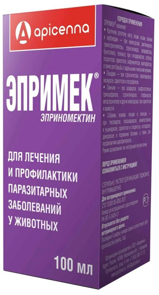 Купить Нефроантитокс Для Собак В Тюмени