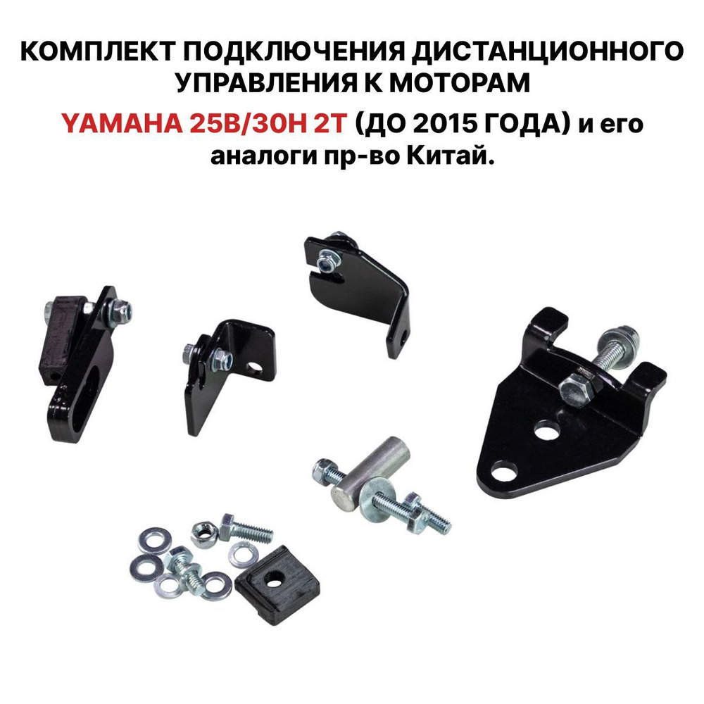 Прочие аксессуары и комплектующие для судов Для лодочного мотора Yamaha ...