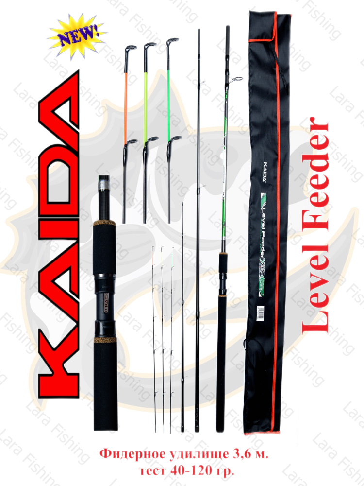 Удилище фидерное Kaida Level Feeder 3.6 м тест 40-120 гр. #1