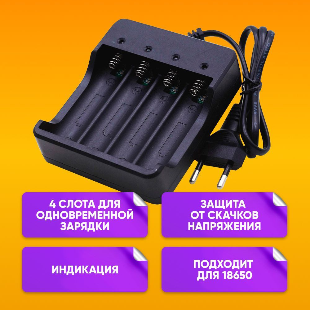 Зарядное устройство Proconnect для Li-ion аккумуляторов купить оптом