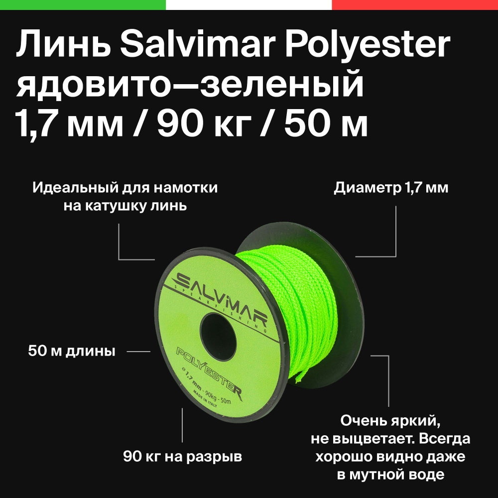 Линь для подводной охоты: подбор материала