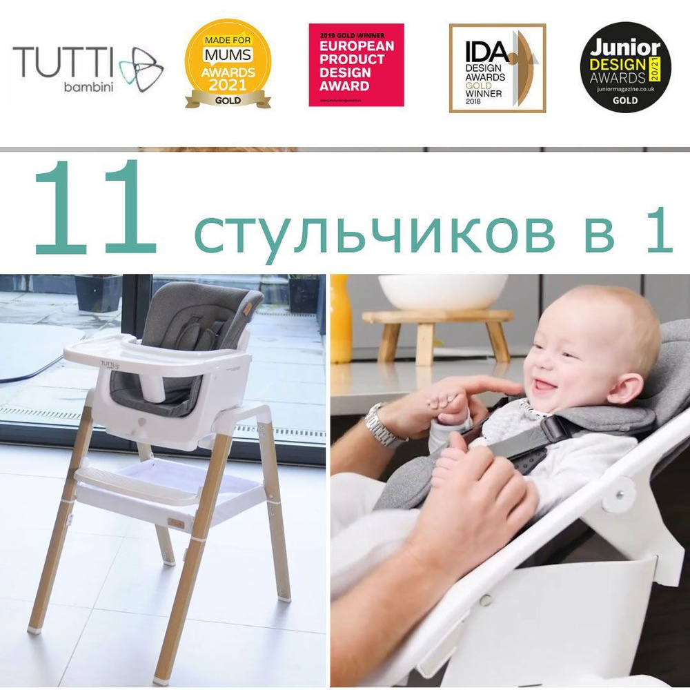 Tutti Bambini High chair NOVA Complete White Oak 611010 3511B