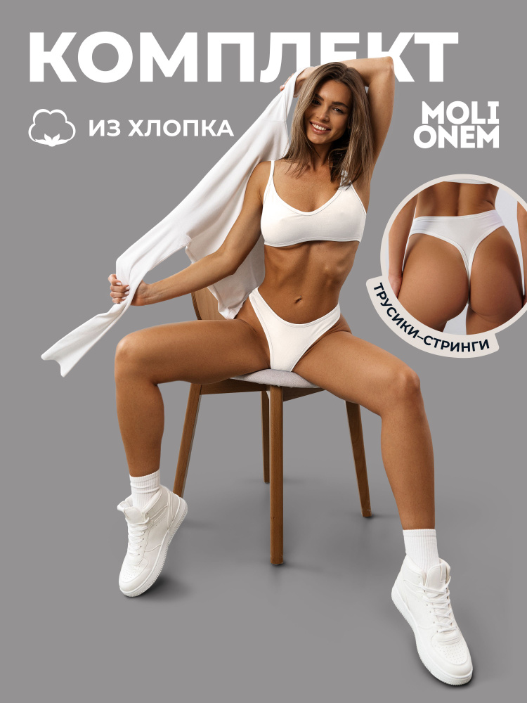 Комплект белья MOLIONEM #1