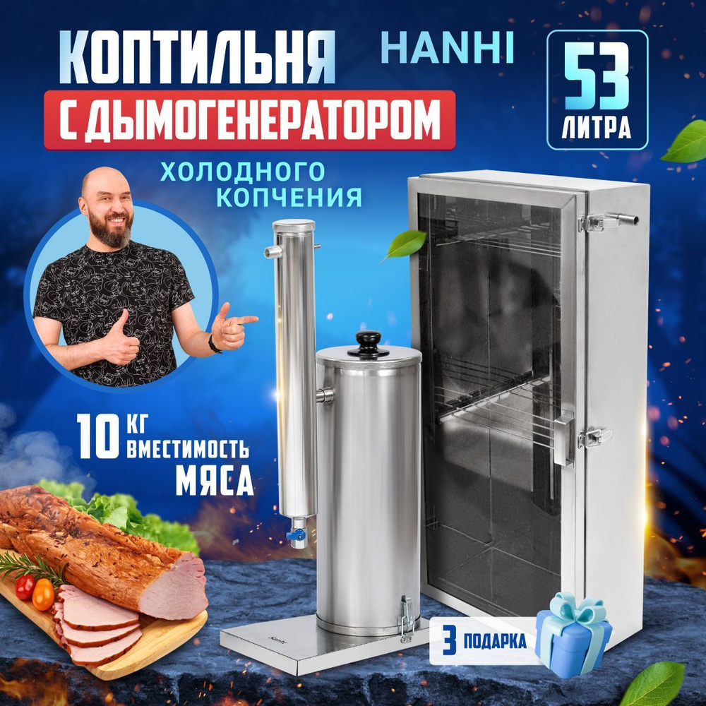 Холодное копчение свиной грудинки и вырезки