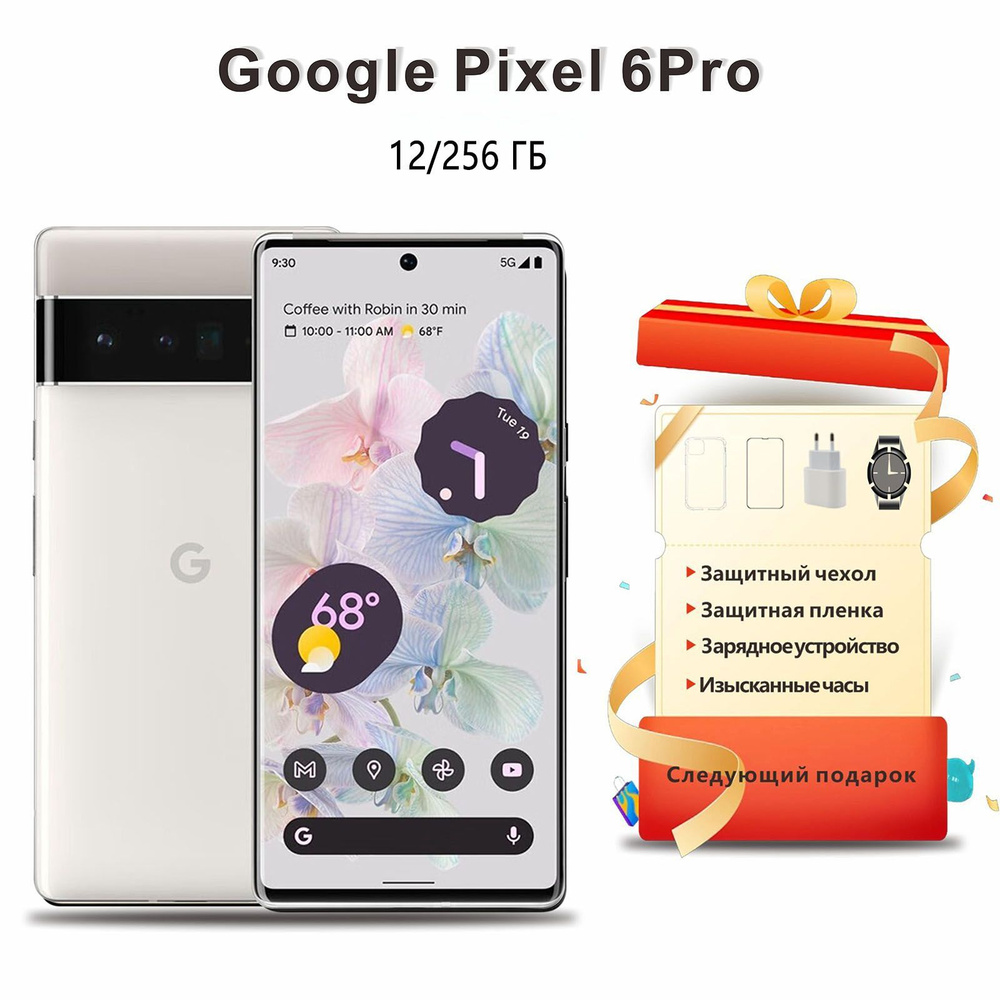 Смартфон Google Pixel 6Pro - купить по выгодной цене в интернет-магазине  OZON (1038058669)