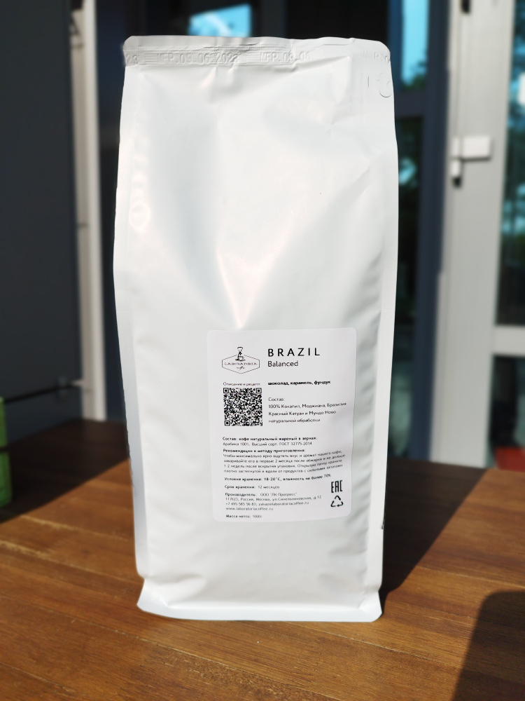 Зерно кофейное Бразилия Моджиана (Бразилия Баланс Balanced) Арабика 100%, 1кг  #1
