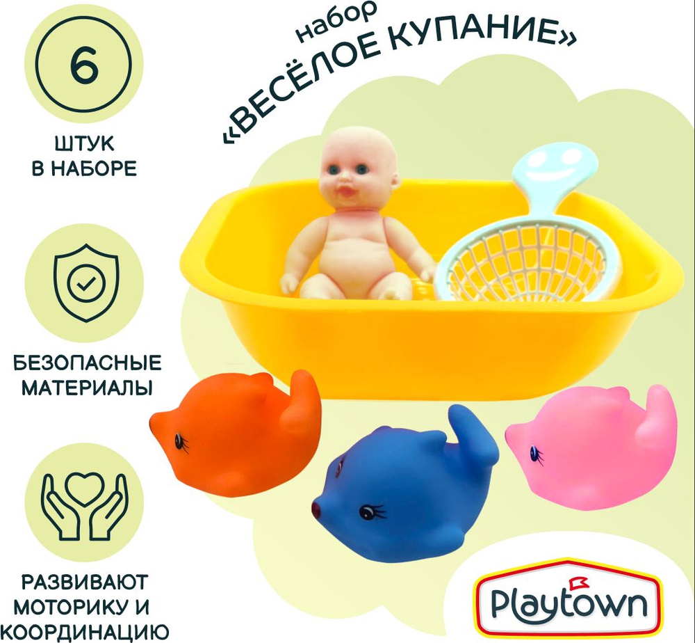 Игрушки для ванной Playtown Веселое купание, развивающие, 6 шт - купить с  доставкой по выгодным ценам в интернет-магазине OZON (995266212)