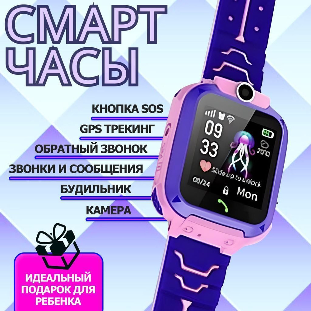 Купить смарт-часы для детей, экран 1.44" - купить по низким ценам в ...
