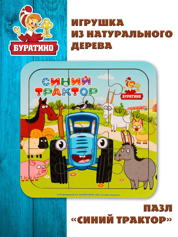 Деревянные развивающие пазлы для малышей ферма с животными Синий ...