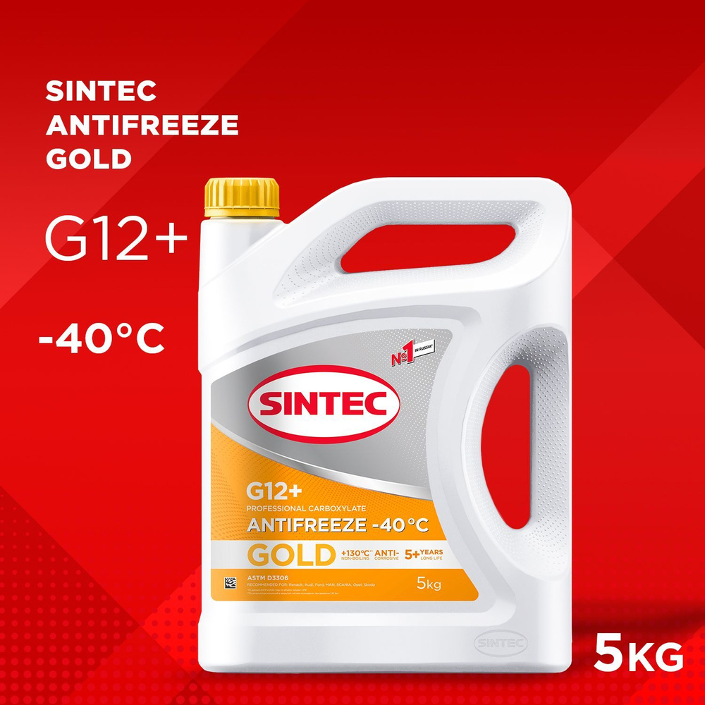 SINTEC GOLD G12+ -40 карбоксилатный антифриз 5кг для двигателя автомобиля,  охлаждающая жидкость синтек в авто, жёлтый, готовый к применению