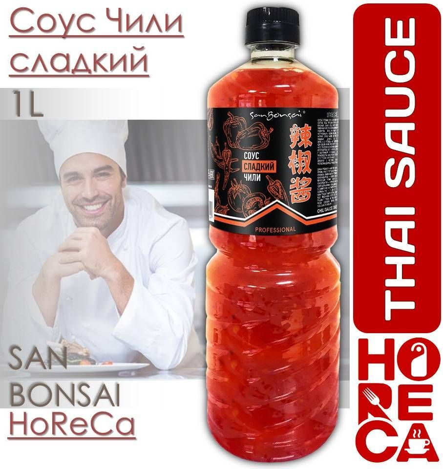 Тайский Соус Чили Сладкий 1л Sweet Chili Sauce SanBonsai ХоРеКа (Сан  Бонсай) - купить с доставкой по выгодным ценам в интернет-магазине OZON  (1301207795)