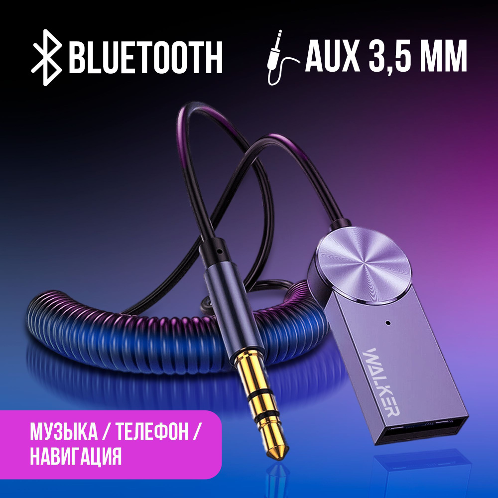 Блютуз адаптер для авто / aux bluetooth адаптер для автомобиля usb для  магнитолы / аукс блютуз