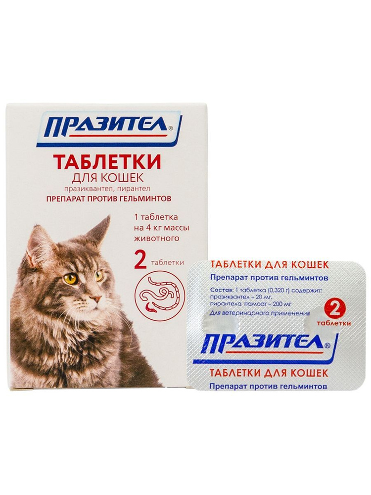 Празител Таблетки От Гельминтов Астрафарм Для Кошек 1таб На 4 Кг.