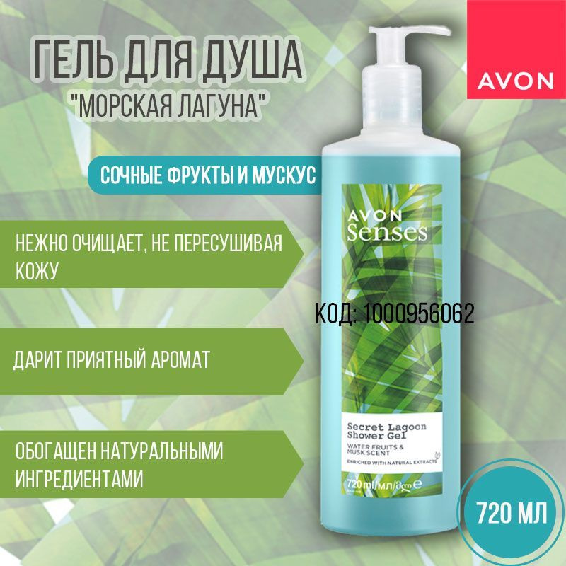 AVON скрабы в интернет-магазине Wildberries