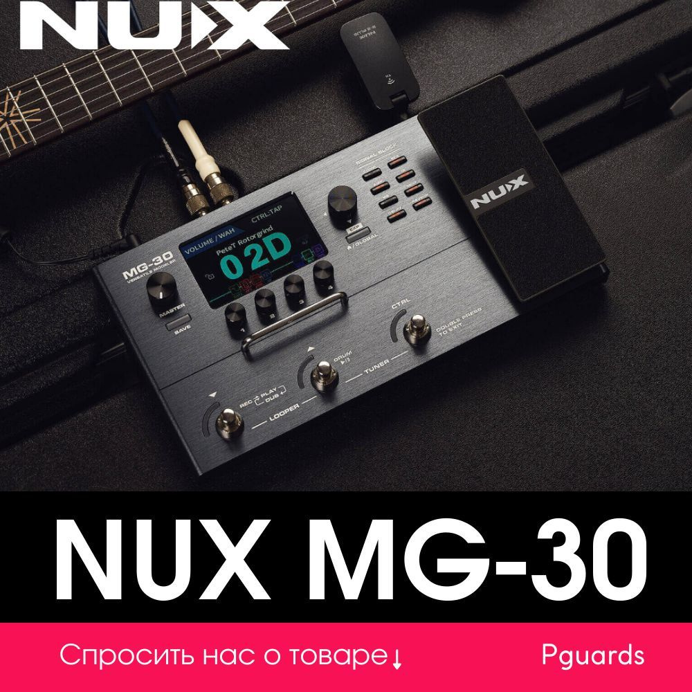 Контроллер для гитарного усилителя NUX, JTXG25MW0E, 157320 - купить в  интернет-магазине OZON с доставкой по России (482237333)