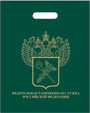 Пакет подарочный ФТС РФ 40х50 темно-зеленый - 5 шт #1