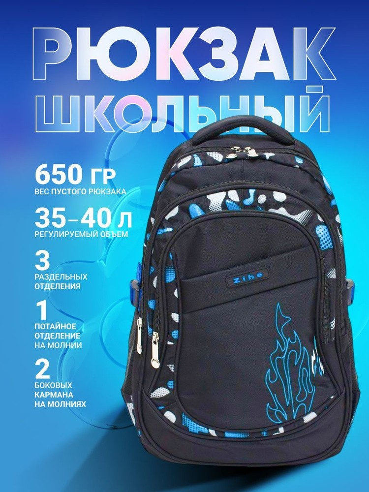 Рюкзак школьный для мальчиков первоклассников подростков - купить с ...