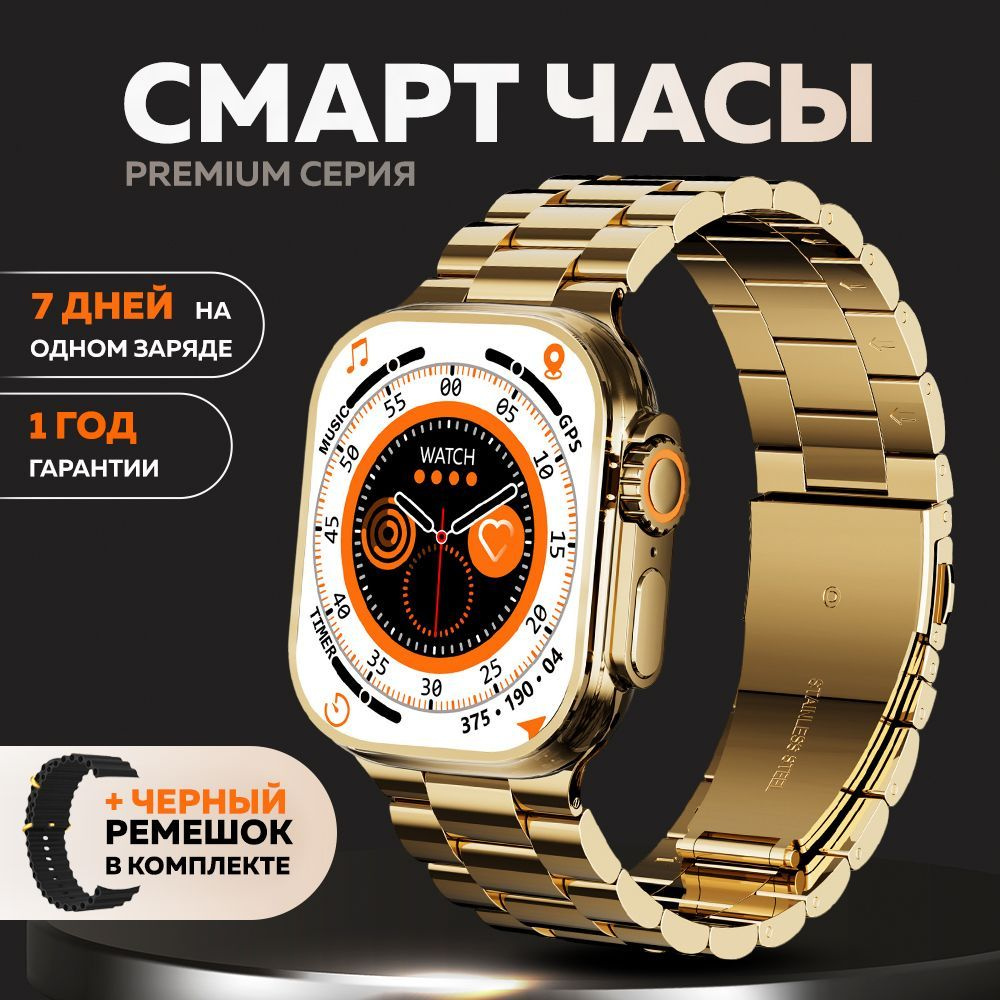 Смарт часы WatchPro Gold / Умные часы 49 мм, два съёмных ремешка, черный,  золотой