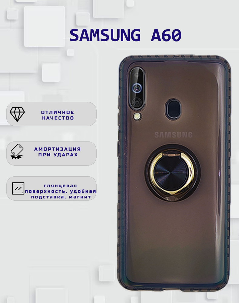 чехол накладка противоударный с кольцом подставкой магнитный для Samsung A60  #1