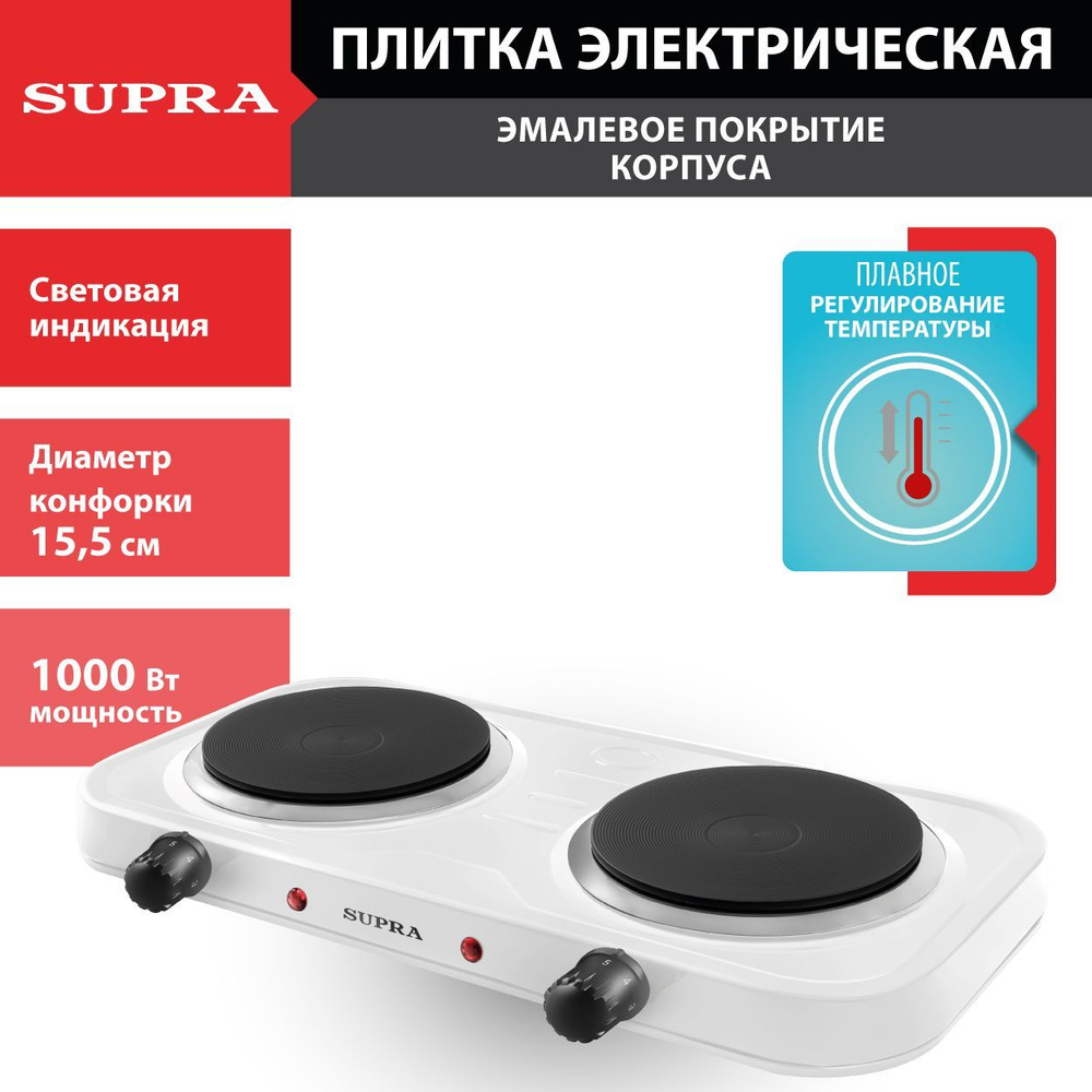 Электрическая плитка SUPRA HS-202 white, 6 режимов работы, 2000 Вт #1