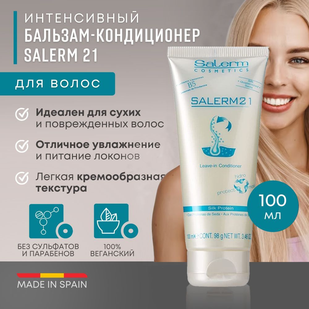 Salerm 21 Skin Protein 98g