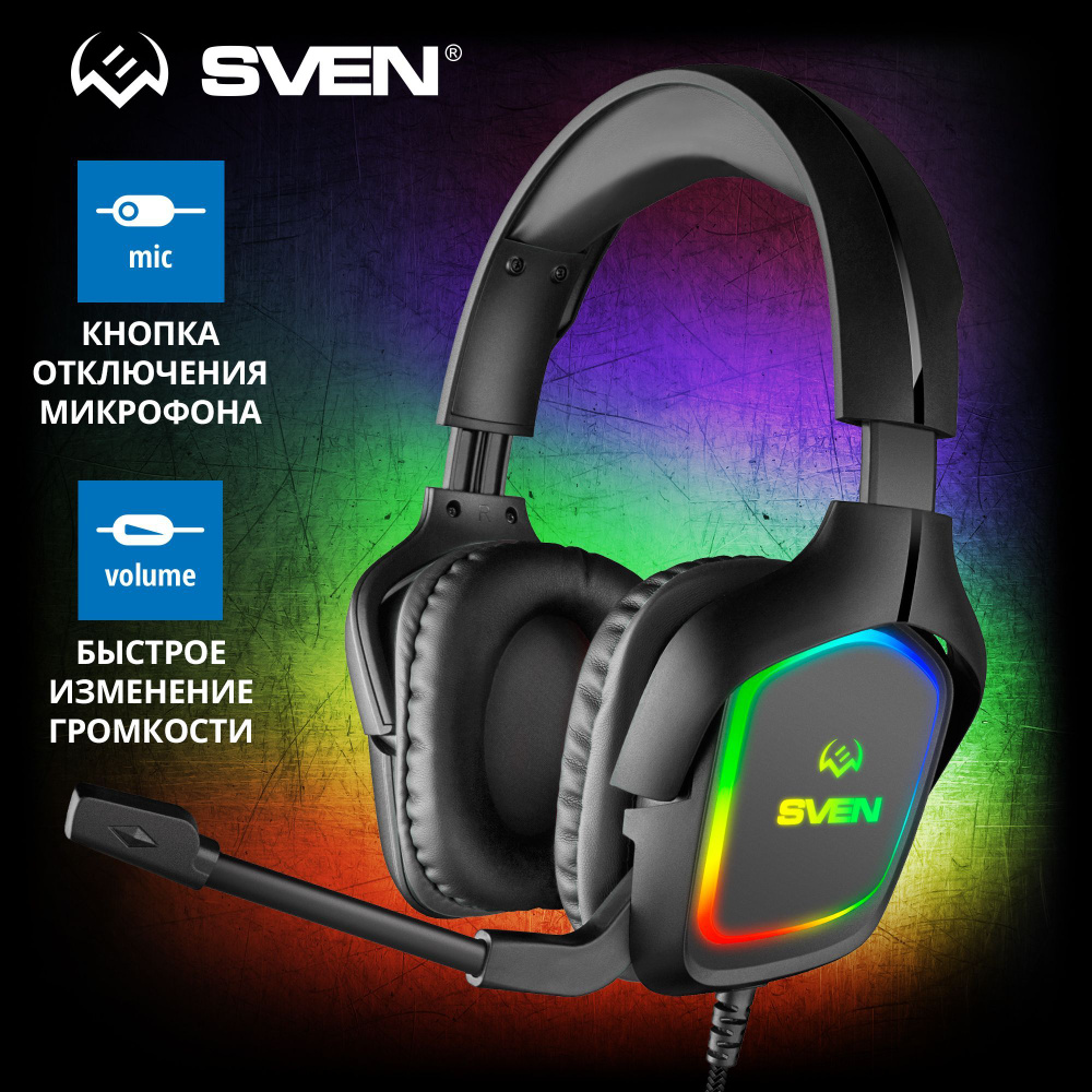 Наушники игровые проводные с RGB подсветкой накладные / Гарнитура с  микрофоном для ПК SVEN AP-U750MV, черный / USB / RGB