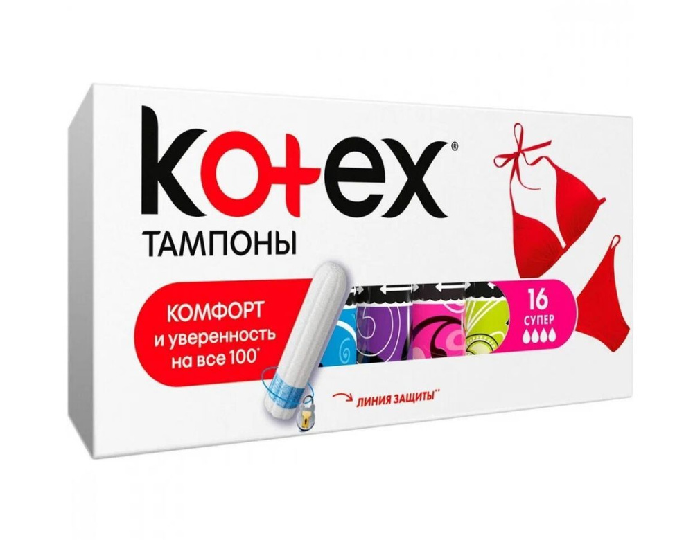 Kotex Super Гигиенические тампоны 4 капли, 16 шт в упаковке - купить с ...