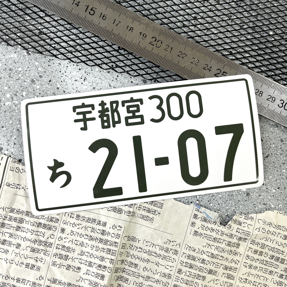 Наклейка на авто в стиле японского номера для Жигули 2107 - купить по  выгодным ценам в интернет-магазине OZON (1054726547)