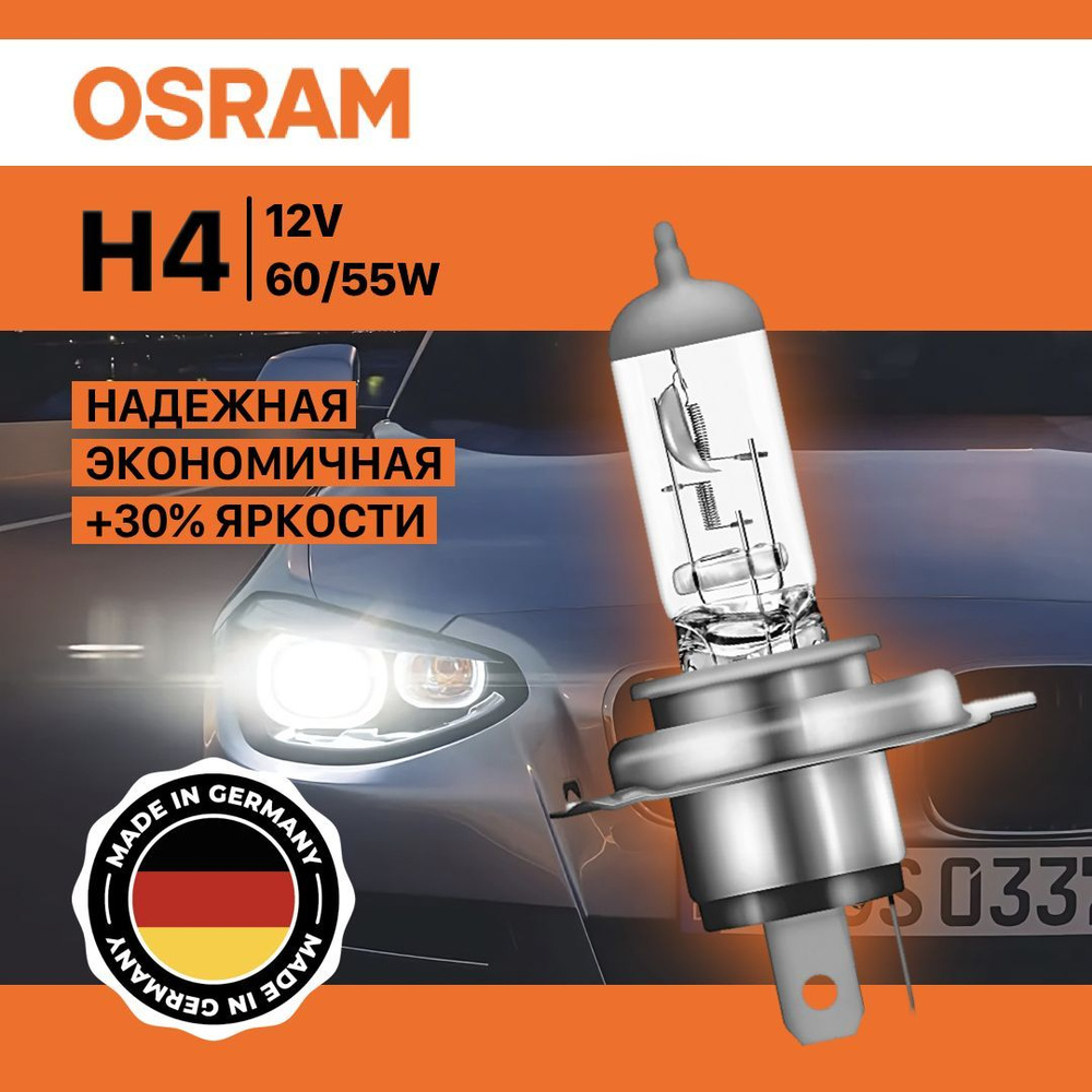 Лампа автомобильная галогенная H4 OSRAM Super +30% 12V 60-55W, O-64193SUP 1  шт.