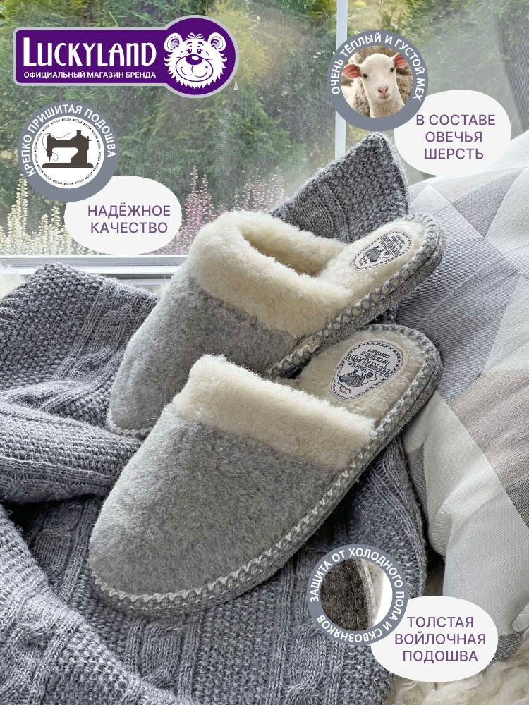 Тапочки Lucky Land - купить с доставкой по выгодным ценам в интернет ...